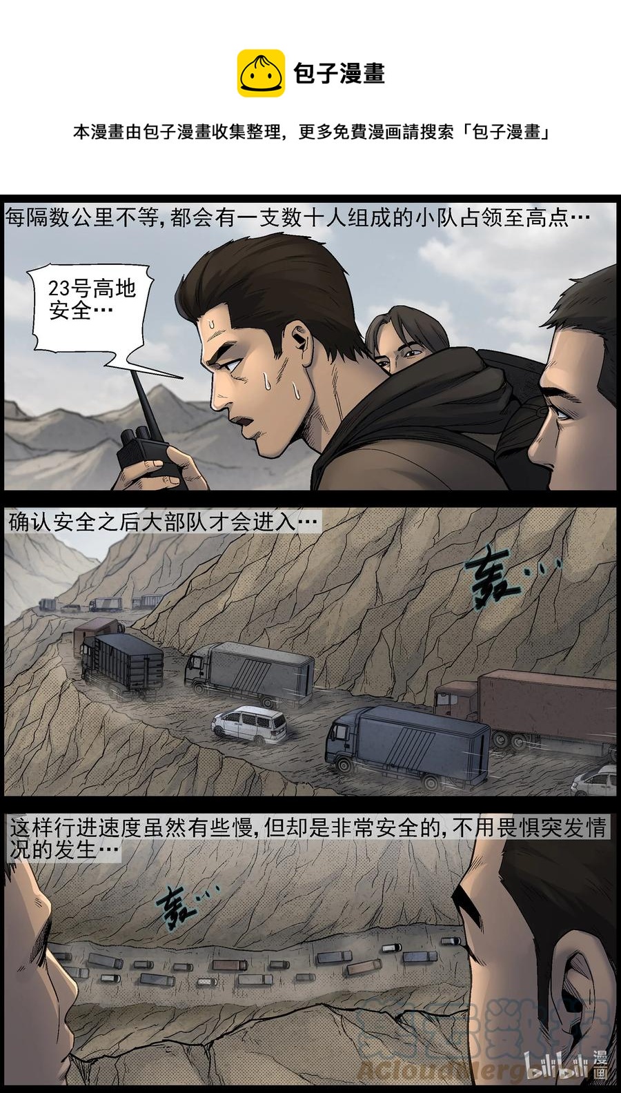 618 鹬蚌相争-18