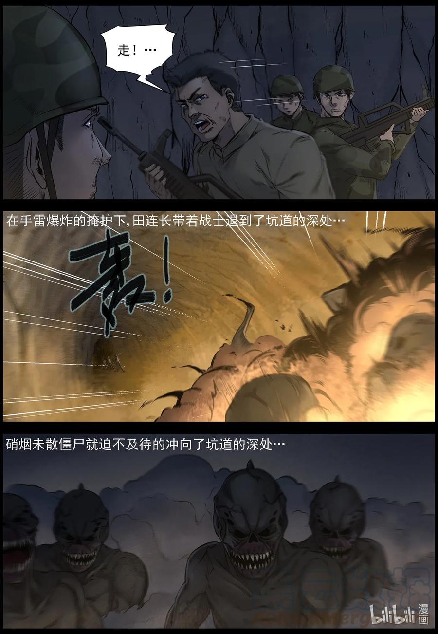512 地道战-16