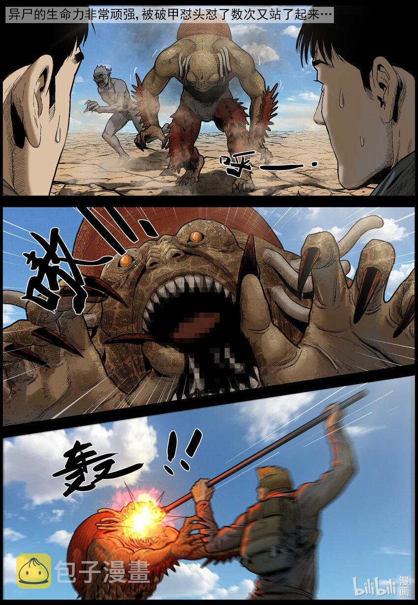 632 魔高一尺道高一丈-32