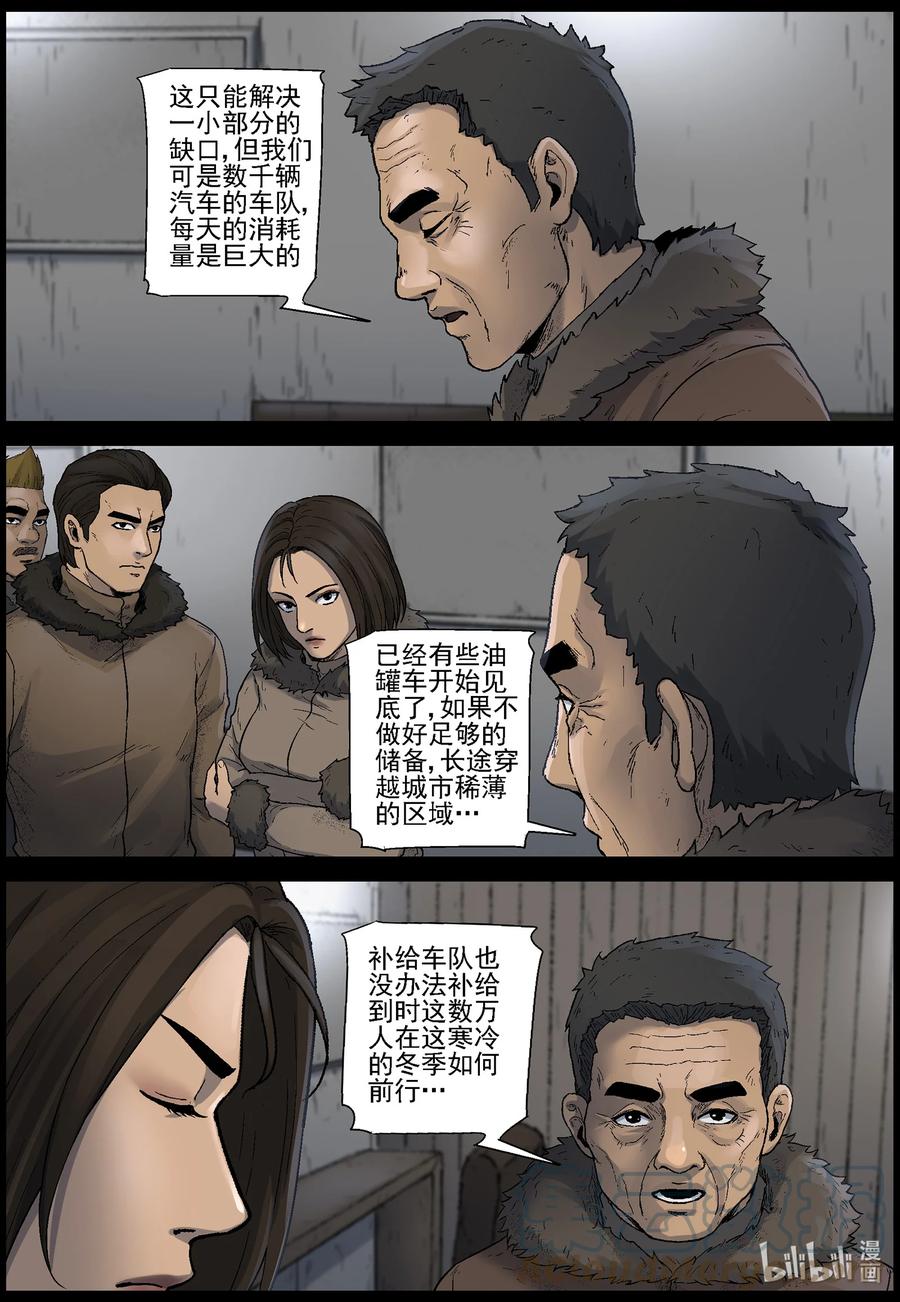600 大迁徙-48