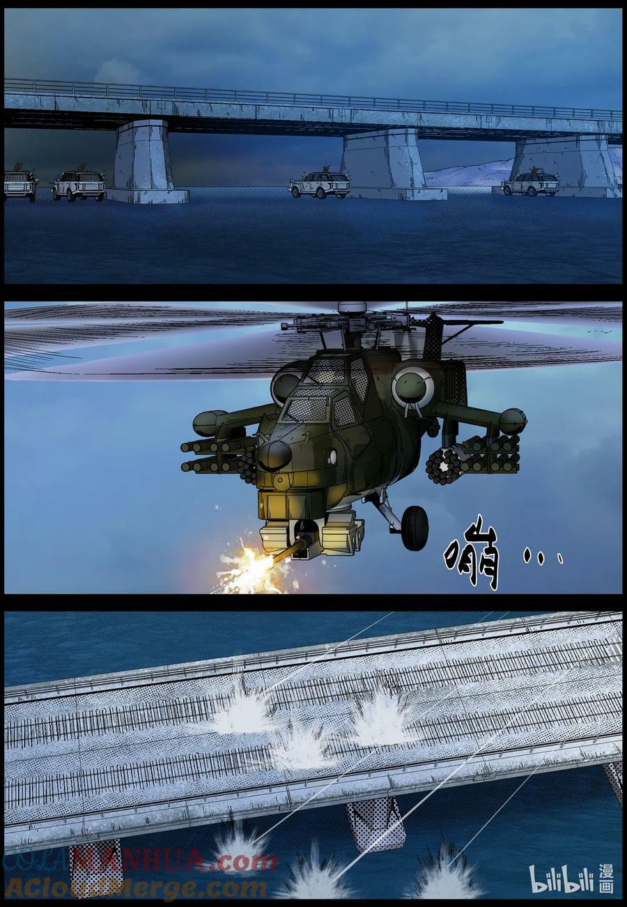 724 来自空中的追击9