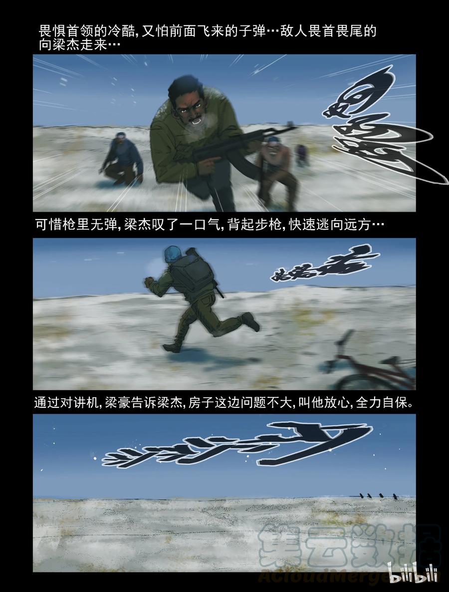 275 抗击侵略者-38
