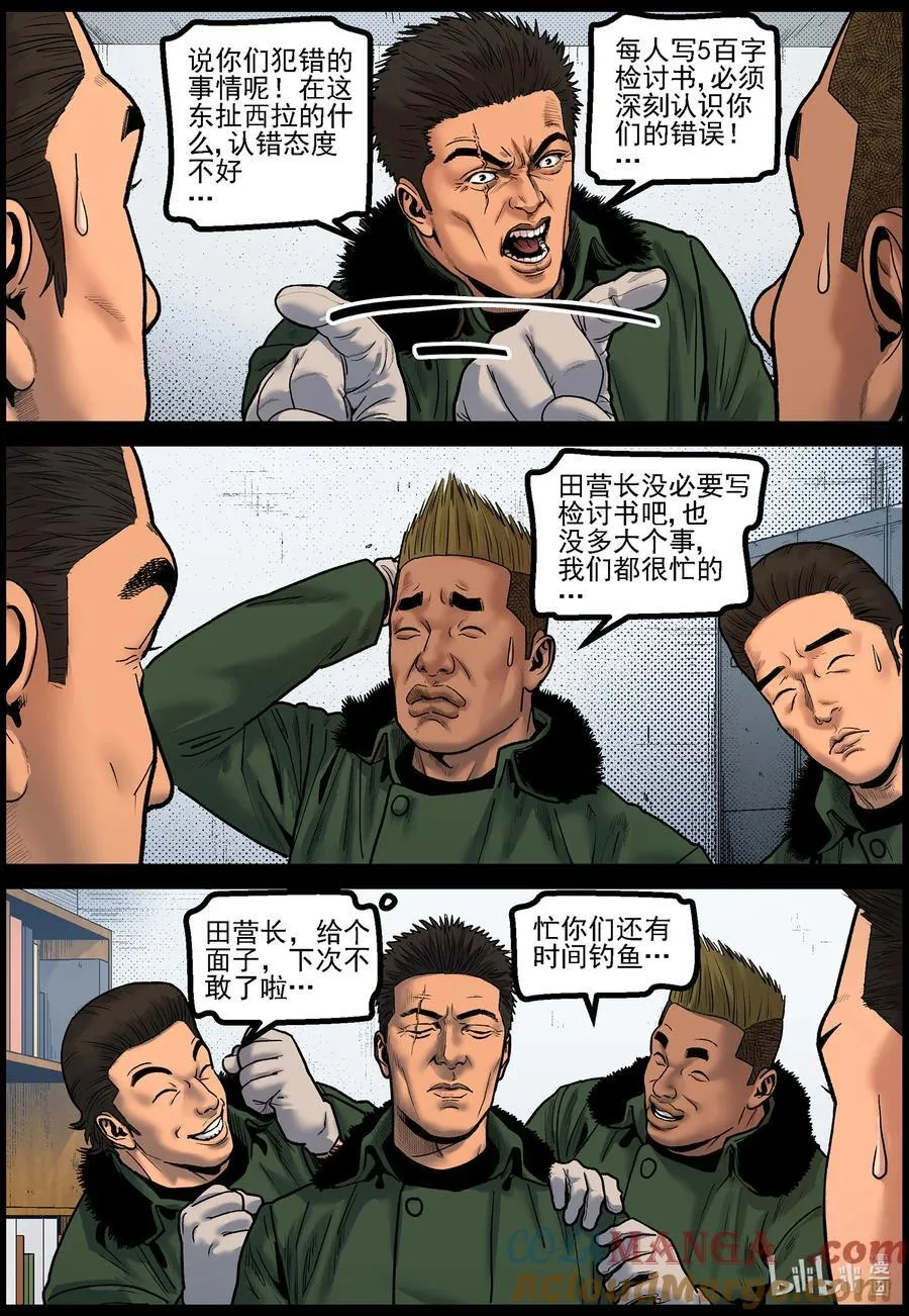 791 异尸跑了8