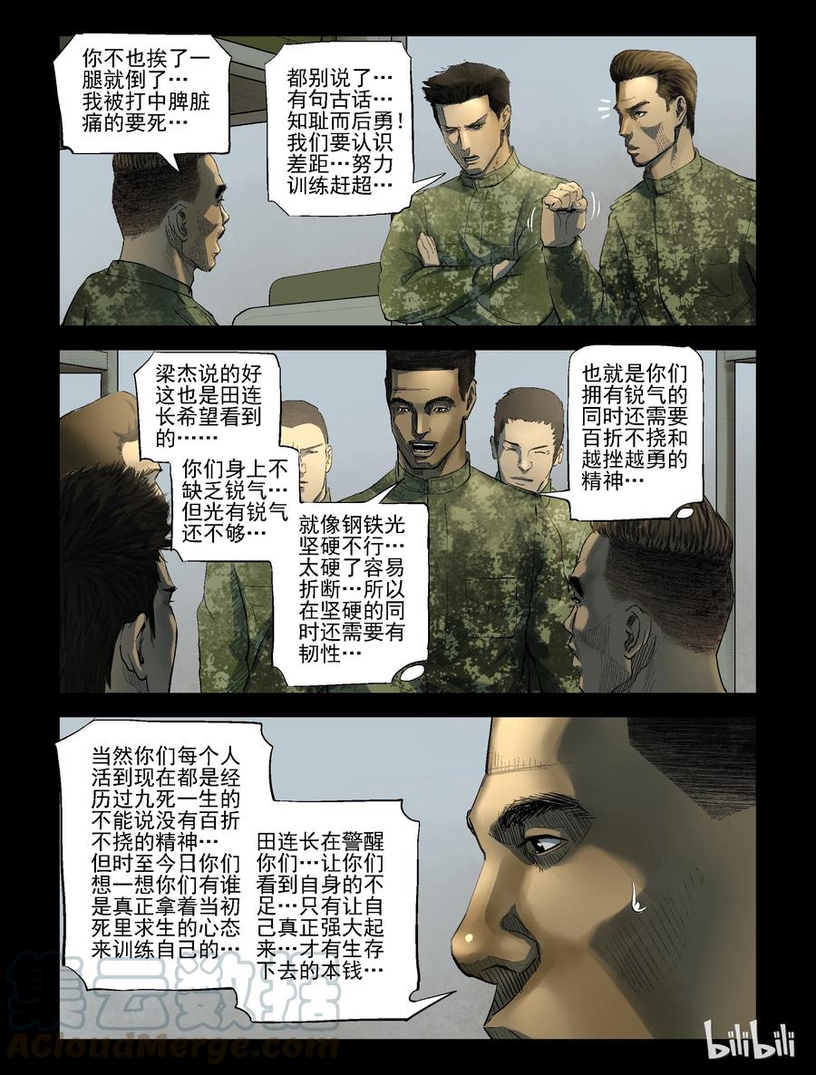 187 伤痕来历-11