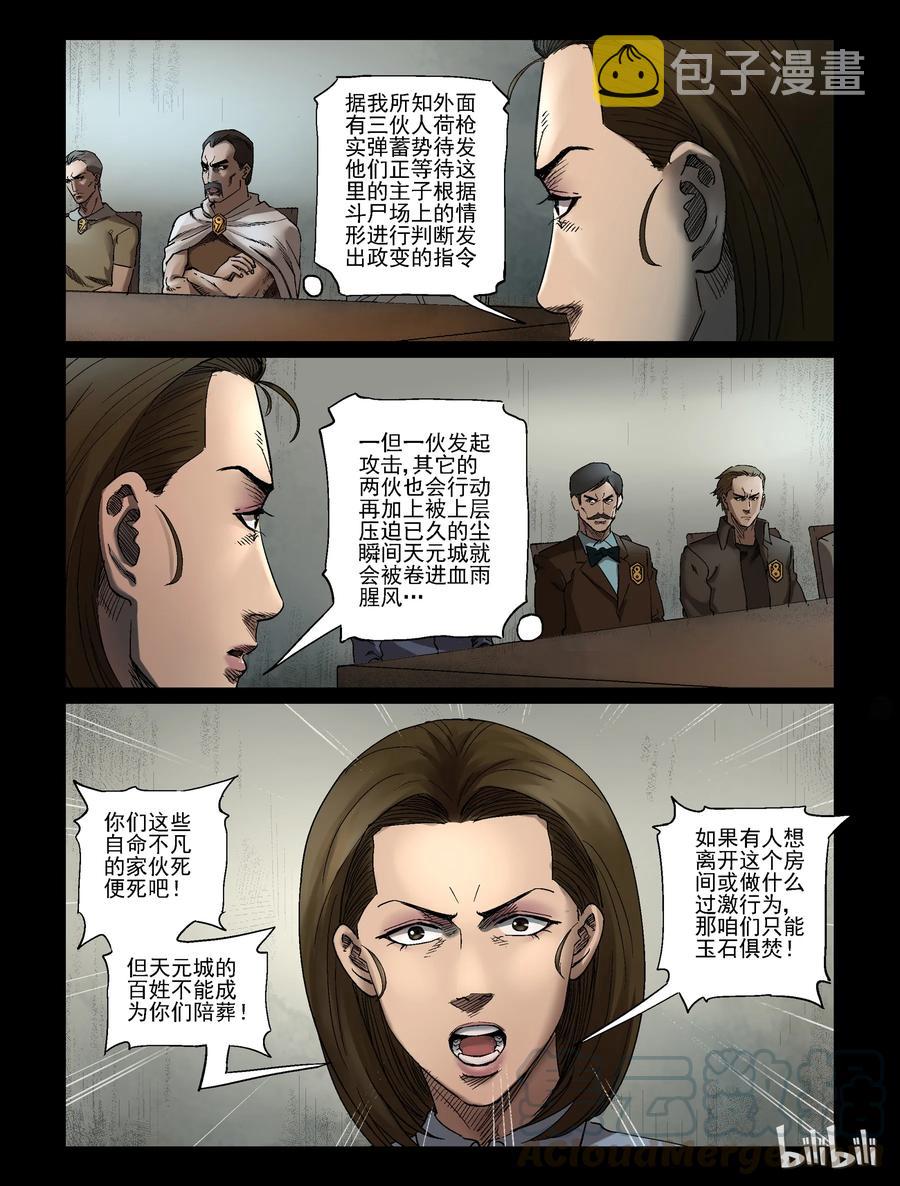 346 兄弟齐心-61