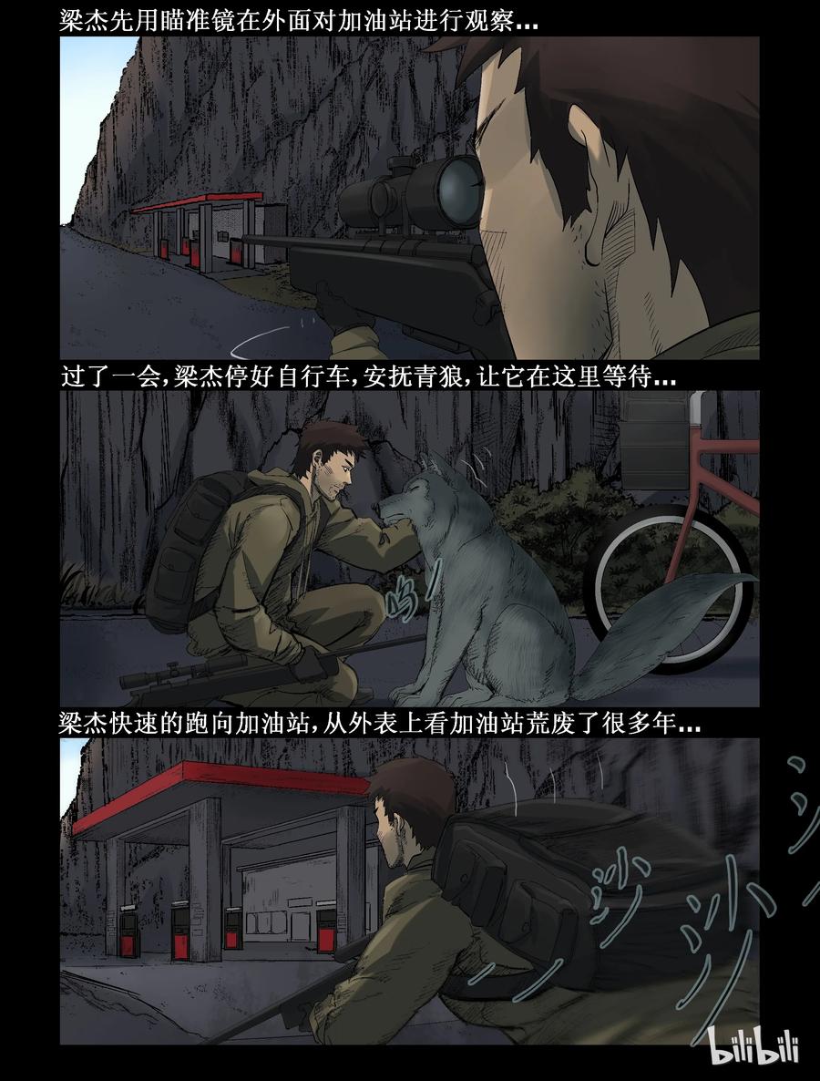 283 一个人的旅程-53
