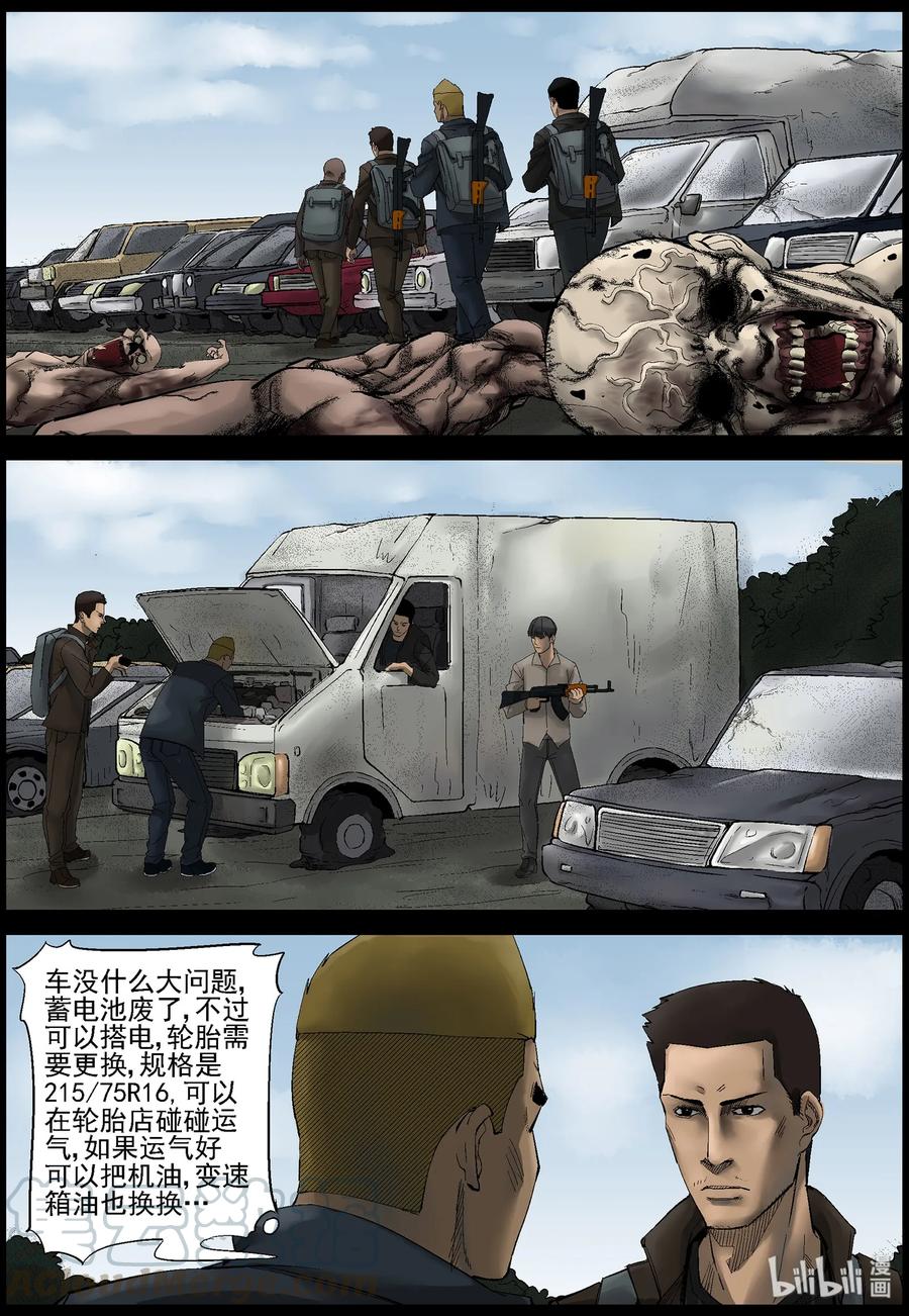 386 人在旅途-17