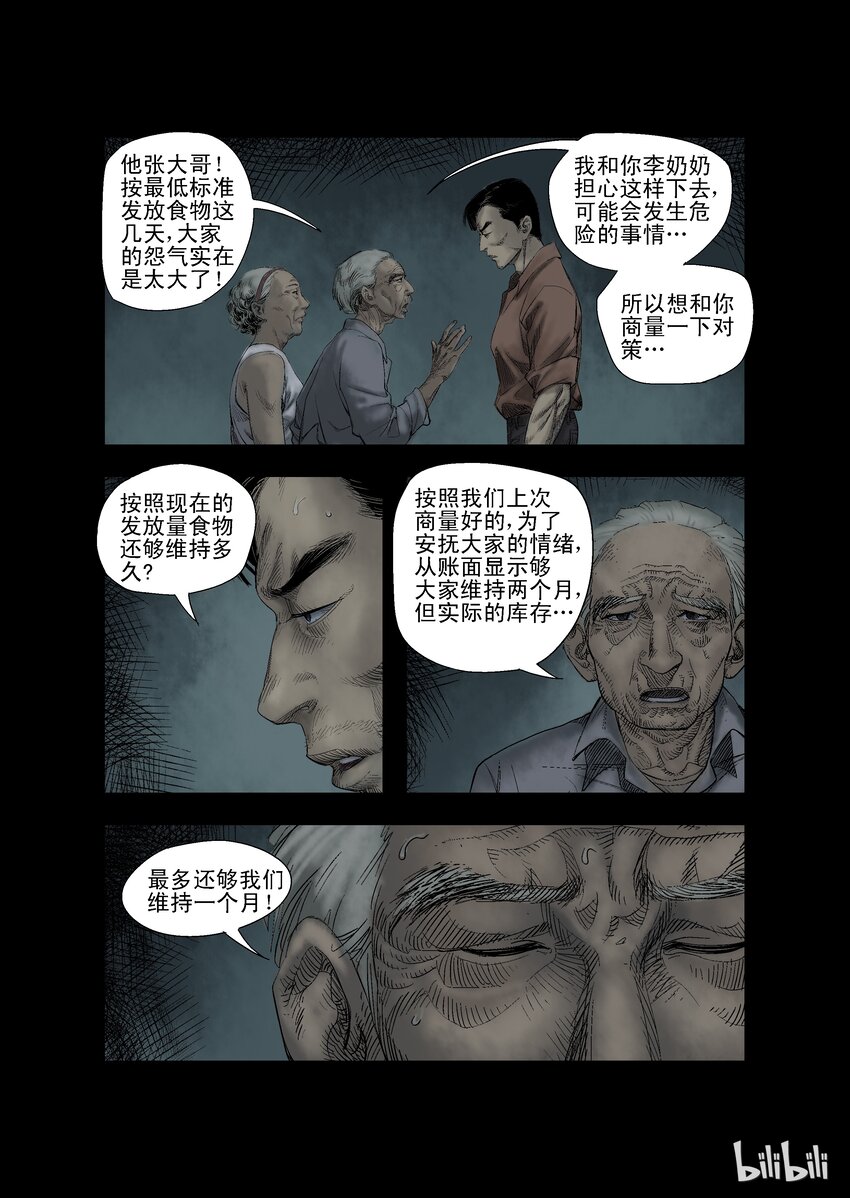 22 生路-73