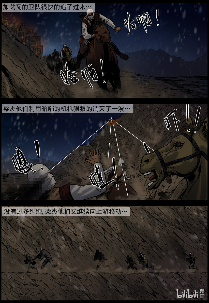 650 撤离古城-110