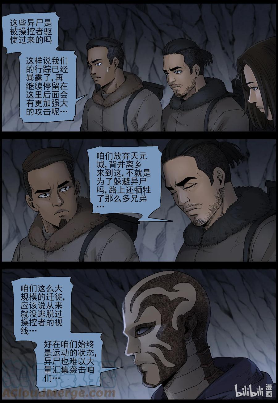 593 雪山行尸-48