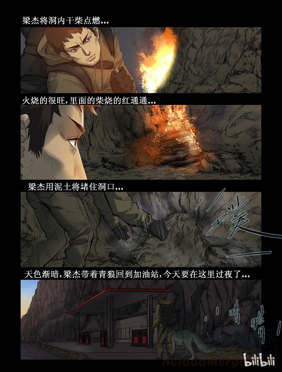 283 一个人的旅程-58