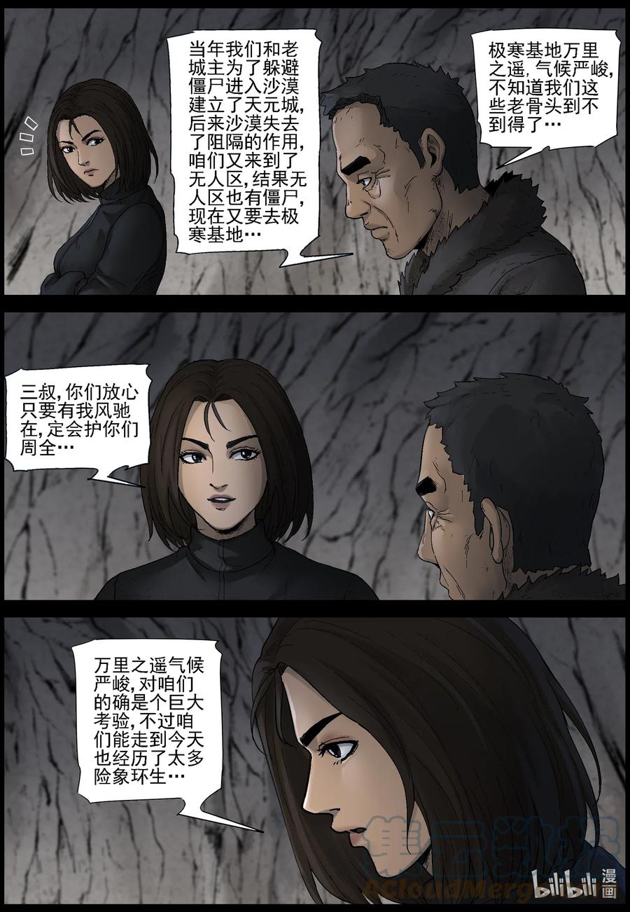 597 大迁徙-14