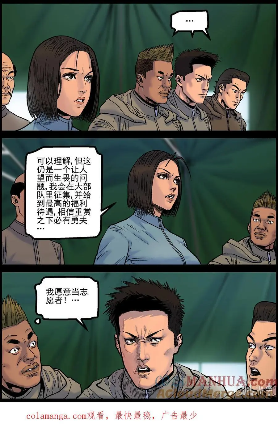 768 刘哲的实力211