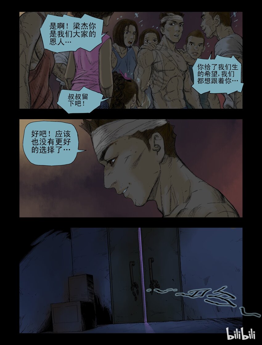 50 天亮了-17
