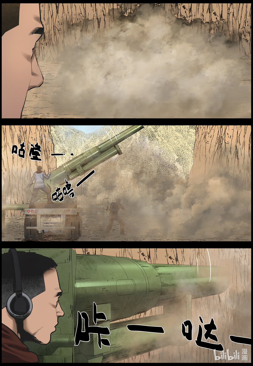 663 “巨大”危机-33
