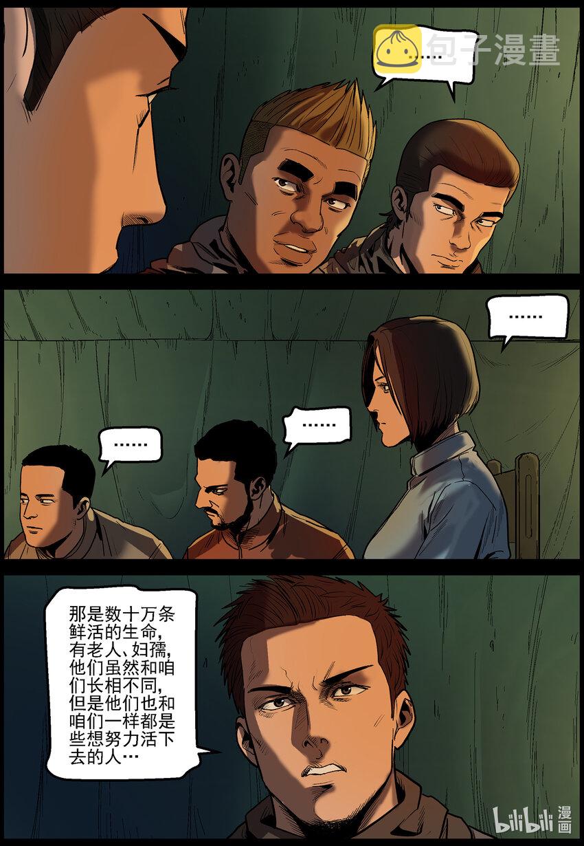 651 撤离古城-211