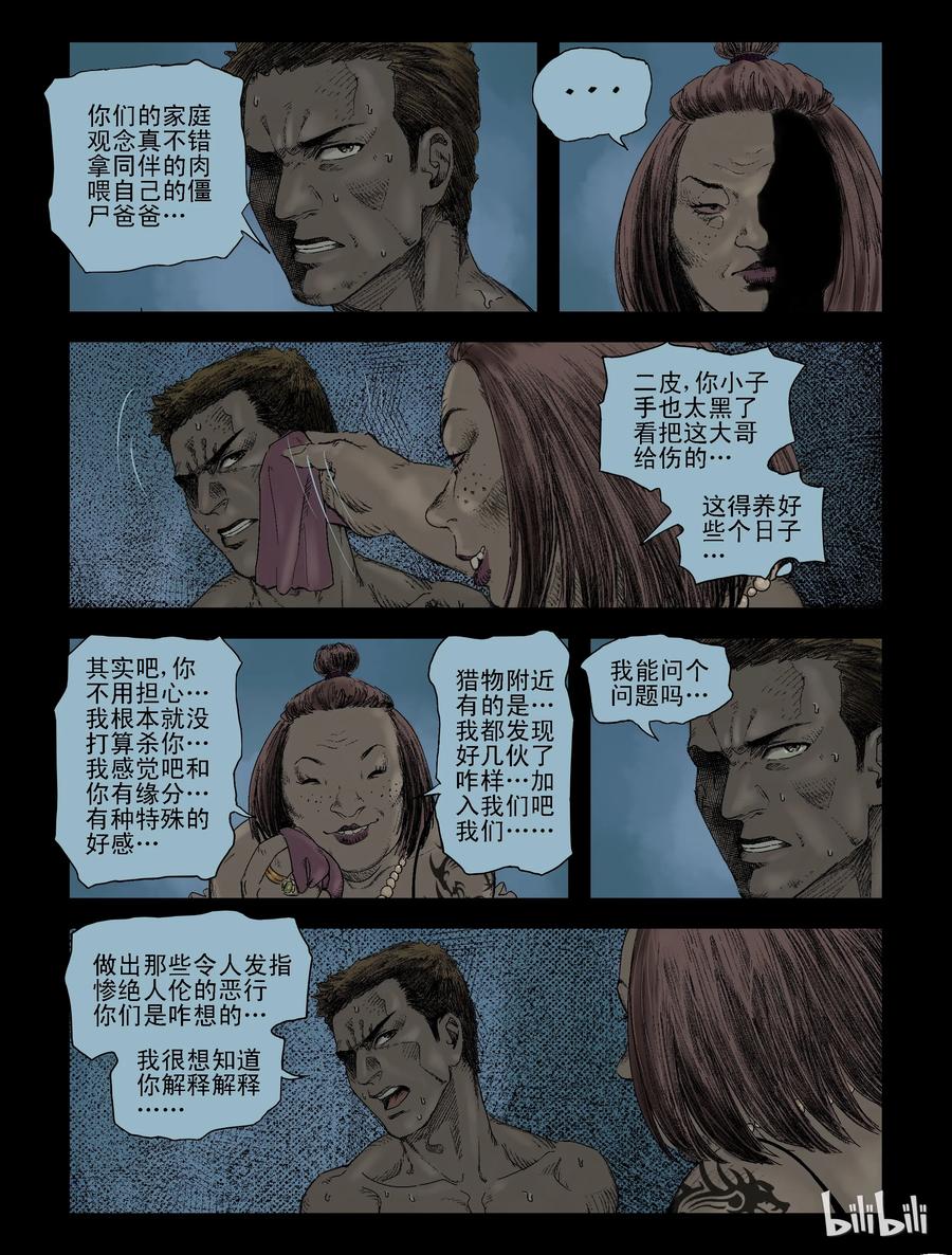 106 囹圄-27