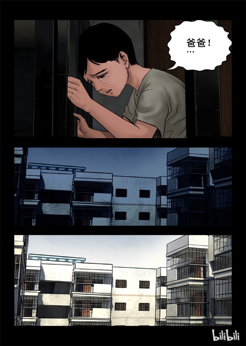 4 危机与困局-25