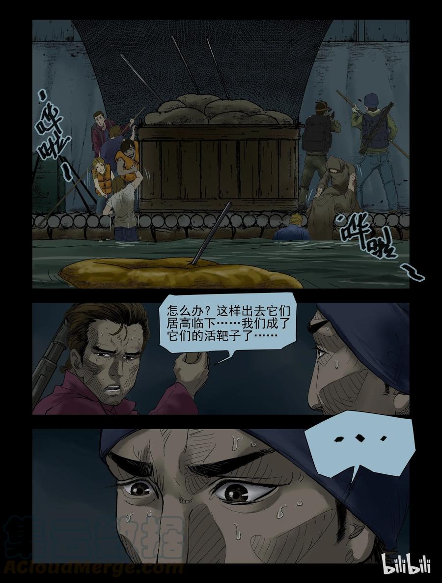 136 前途未卜-14
