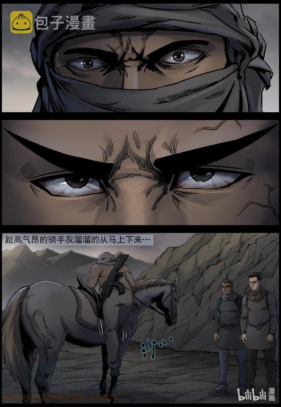 615 神秘骑兵-25