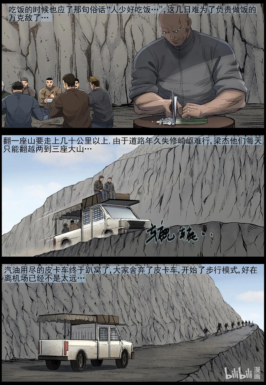 481 在路上-109