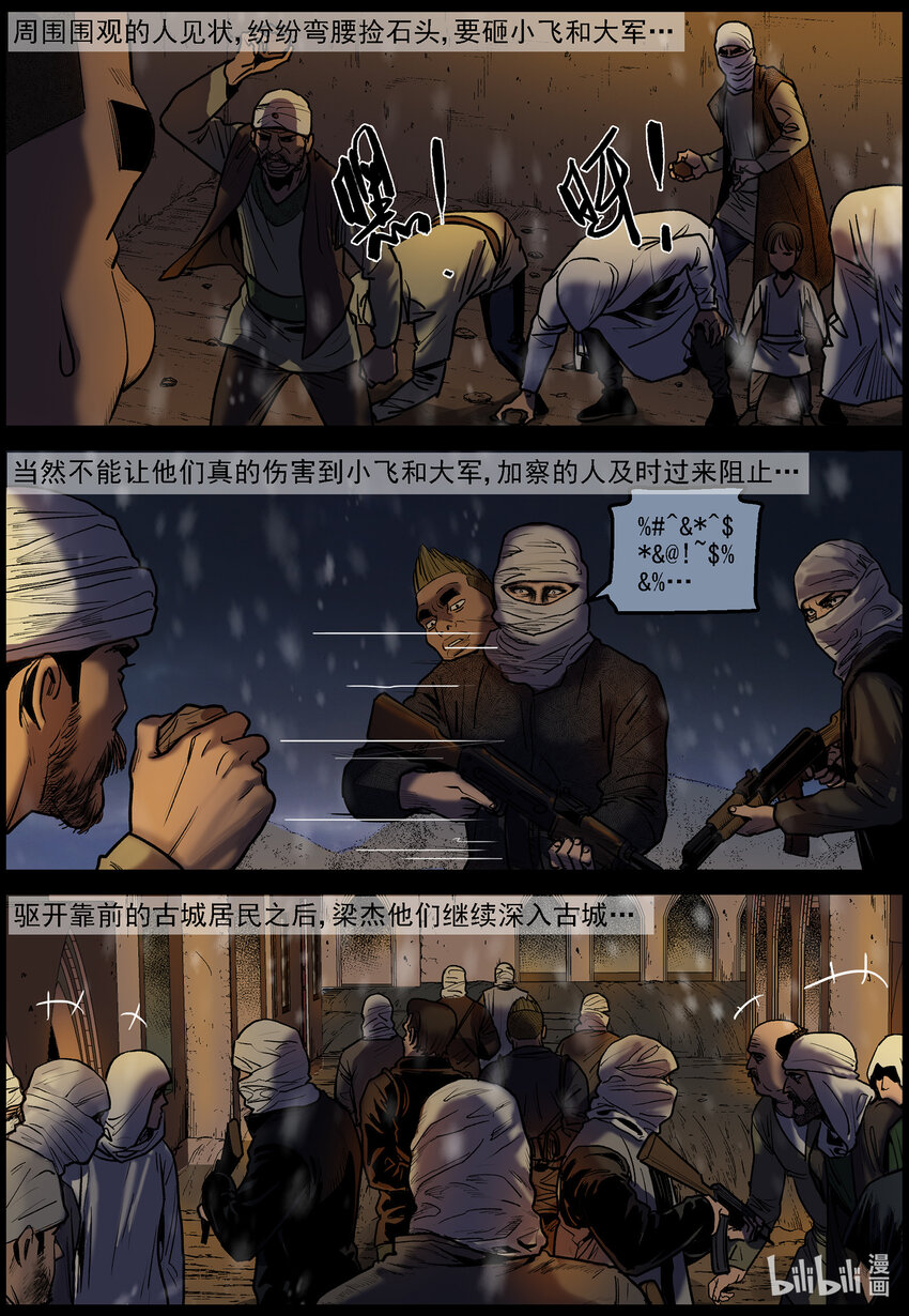646 潜入城中6