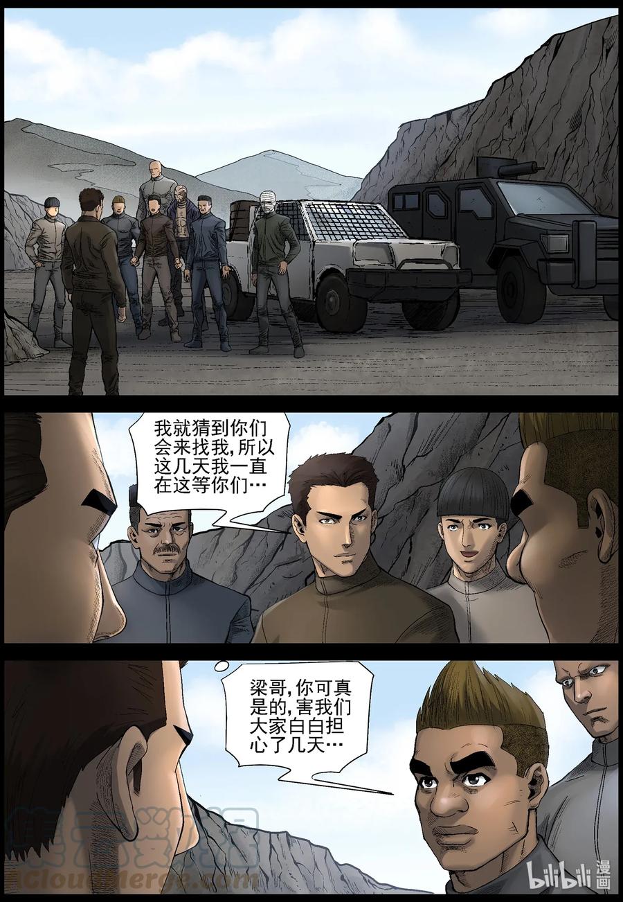466 寻找梁杰-36