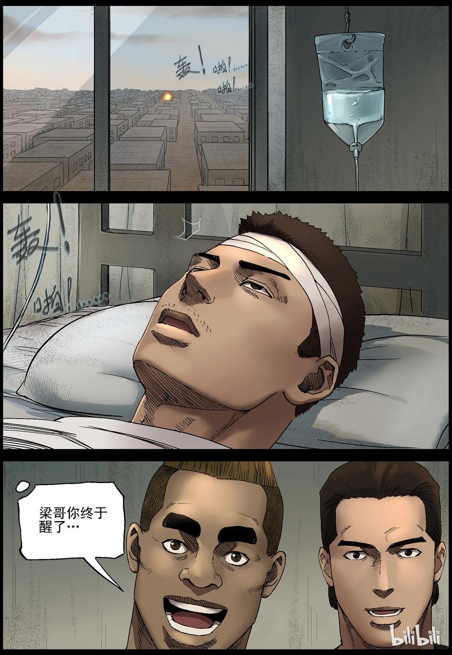 362 大战之后-13