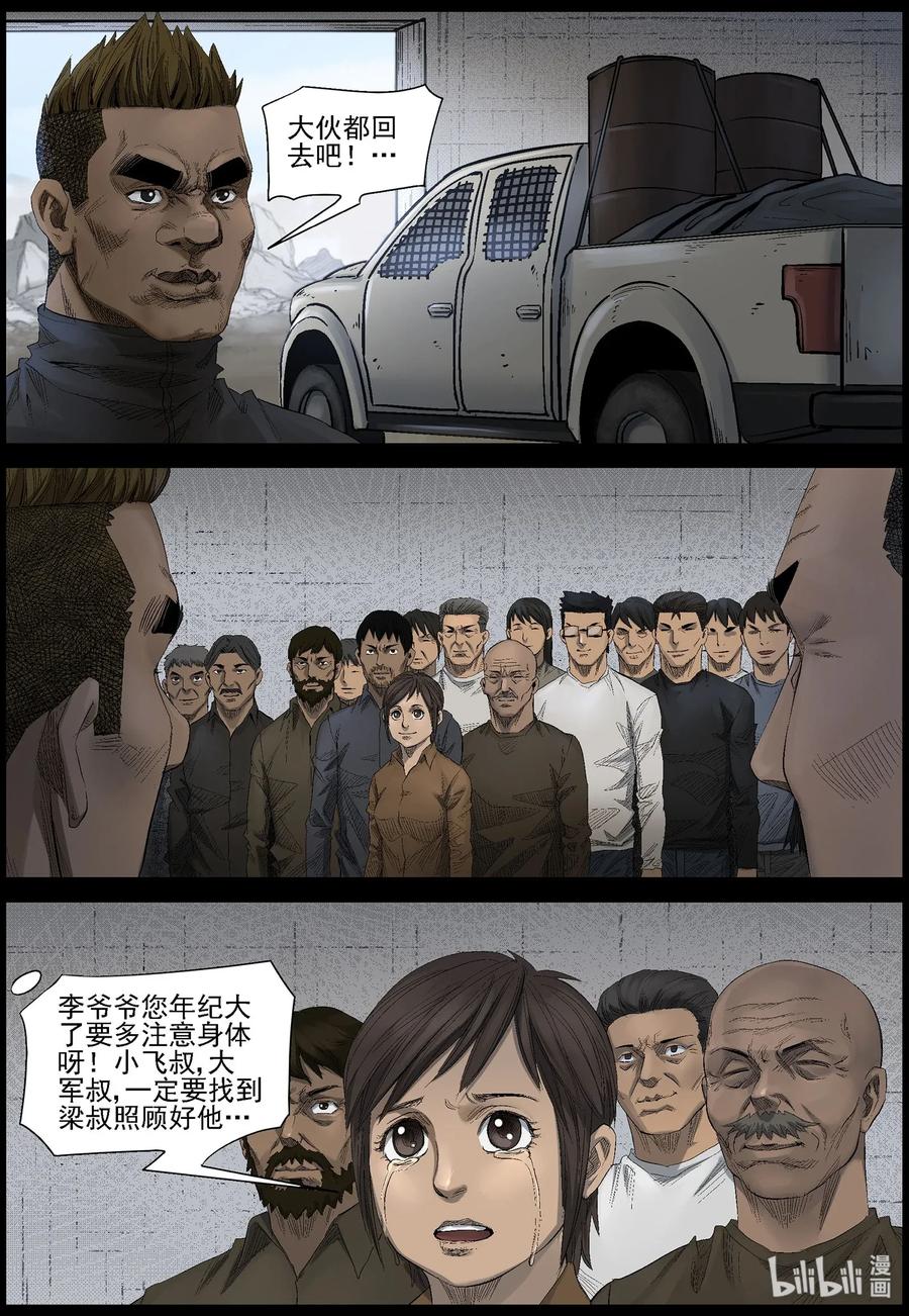 464 寻找梁杰-11