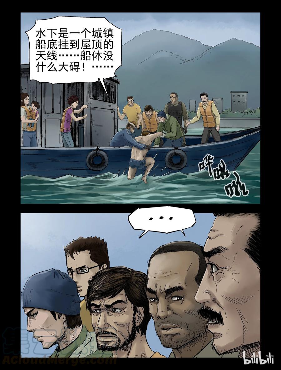 138 湖中尸-14