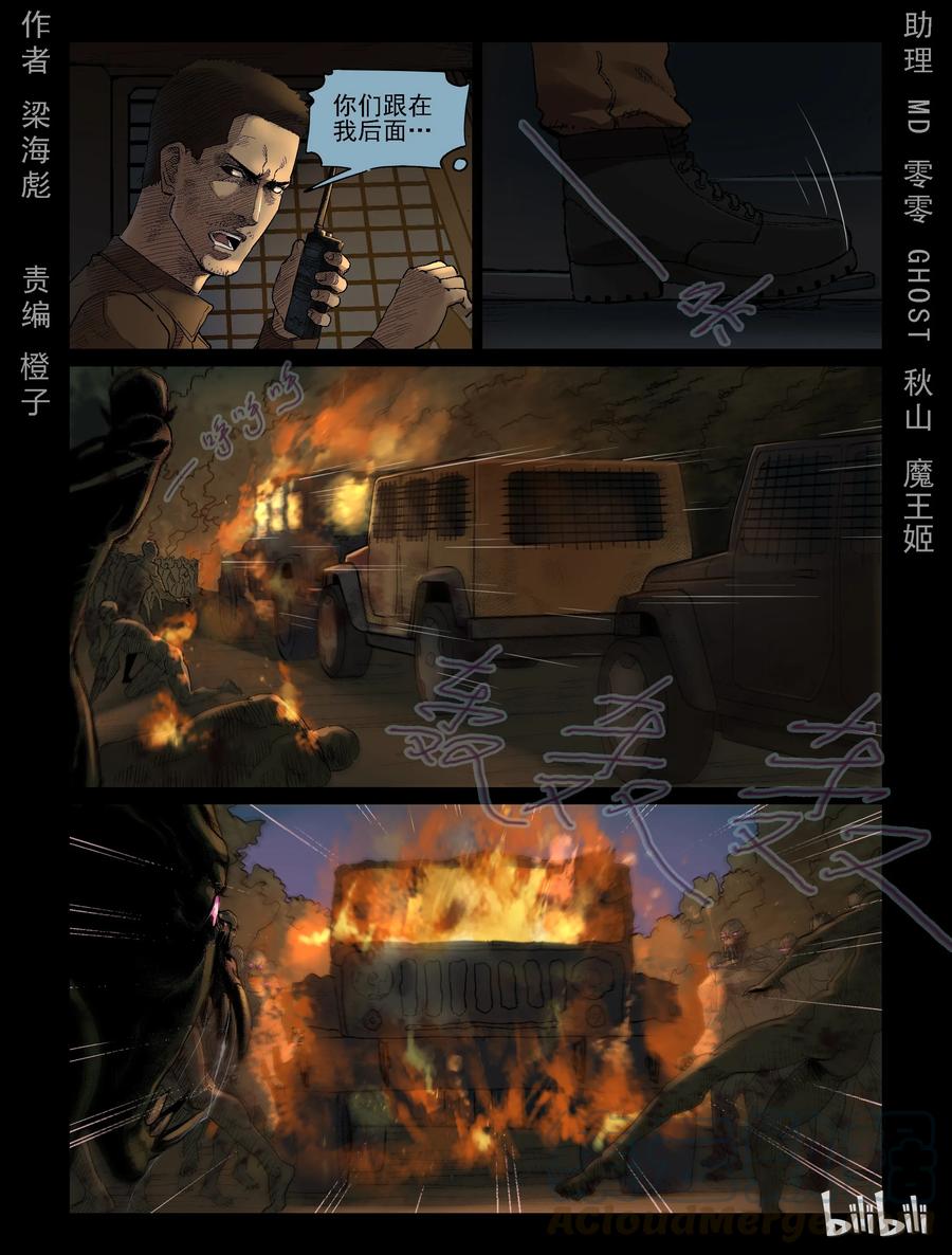 333 伏击-50