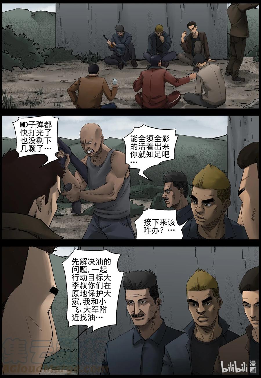 397 巨人僵尸-77