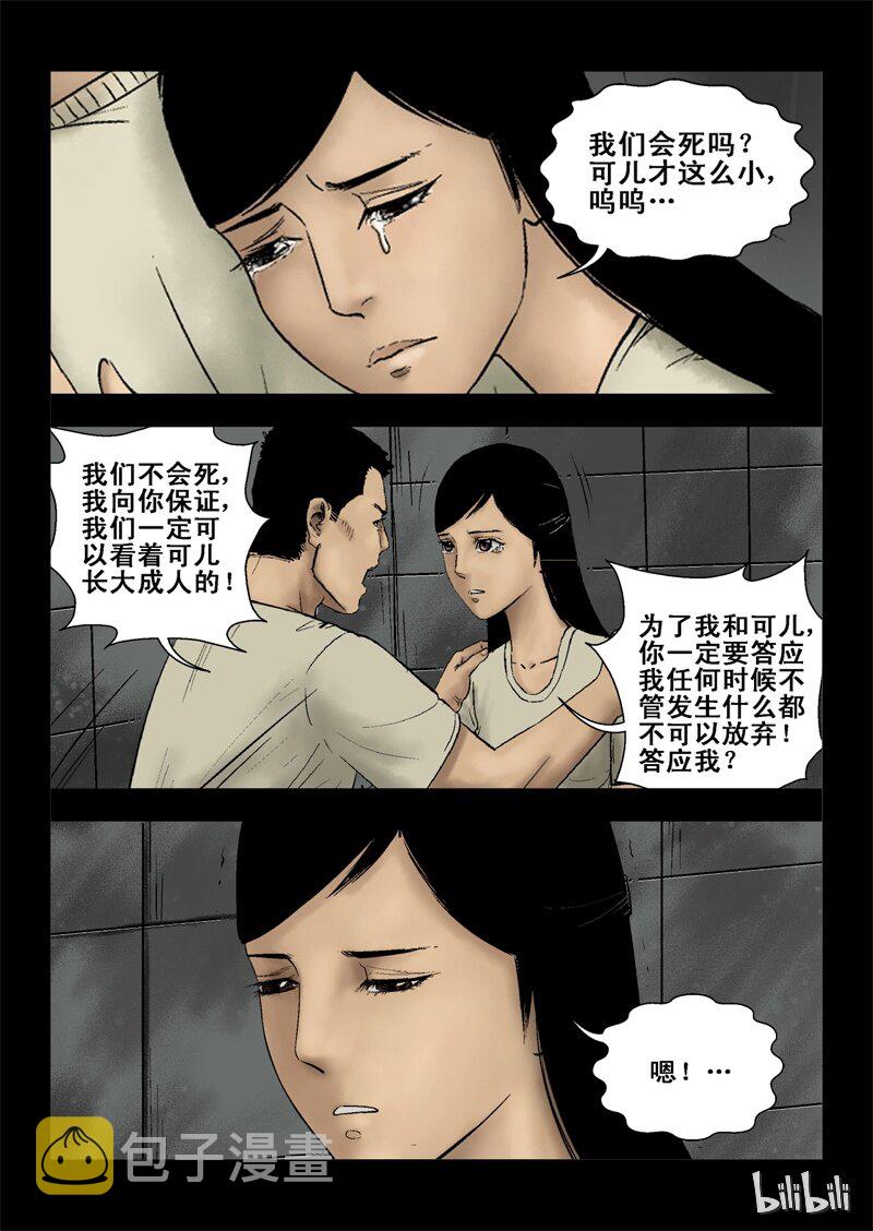 3 危机与困局-114