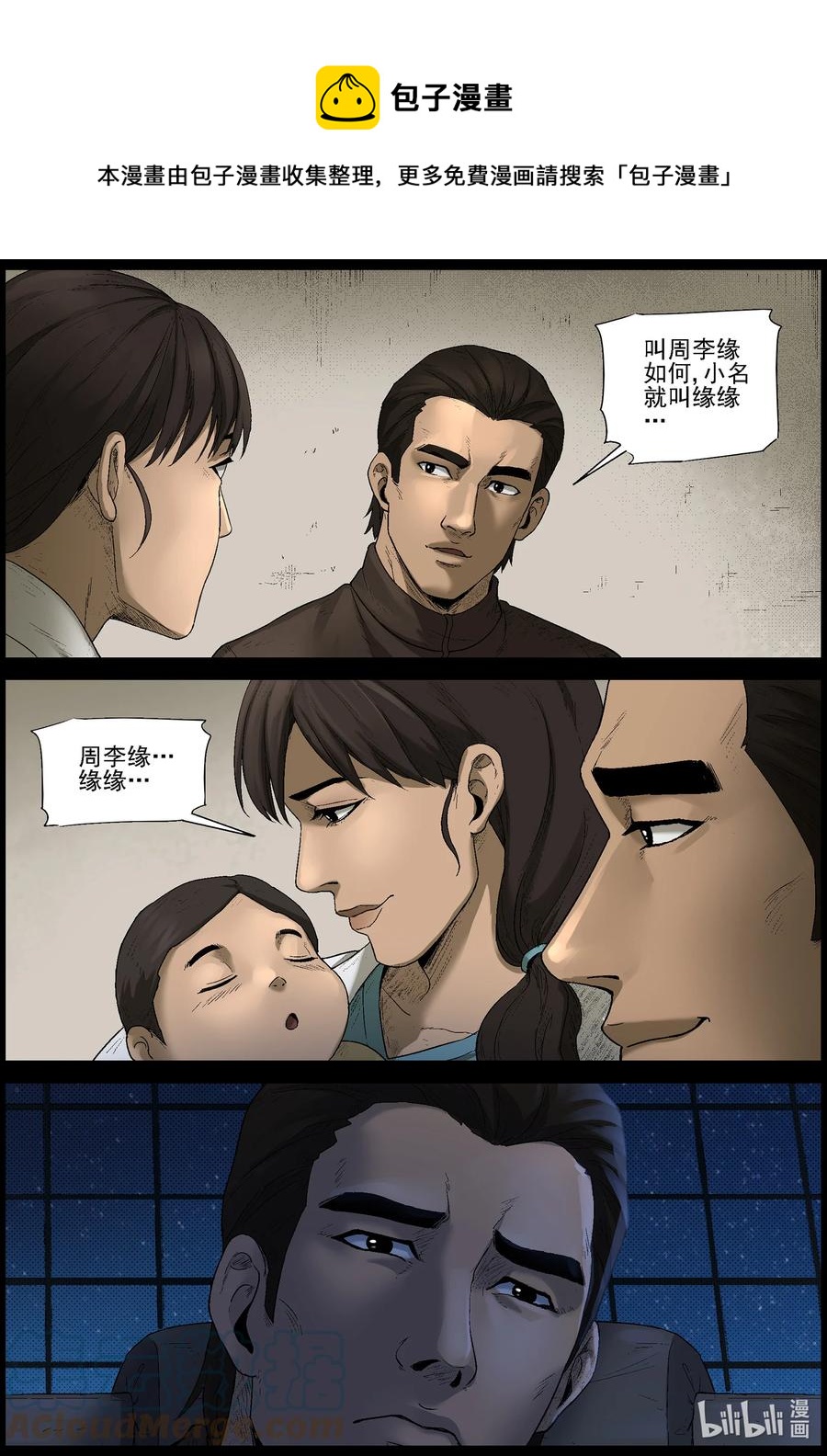 583 赶往357农场-38