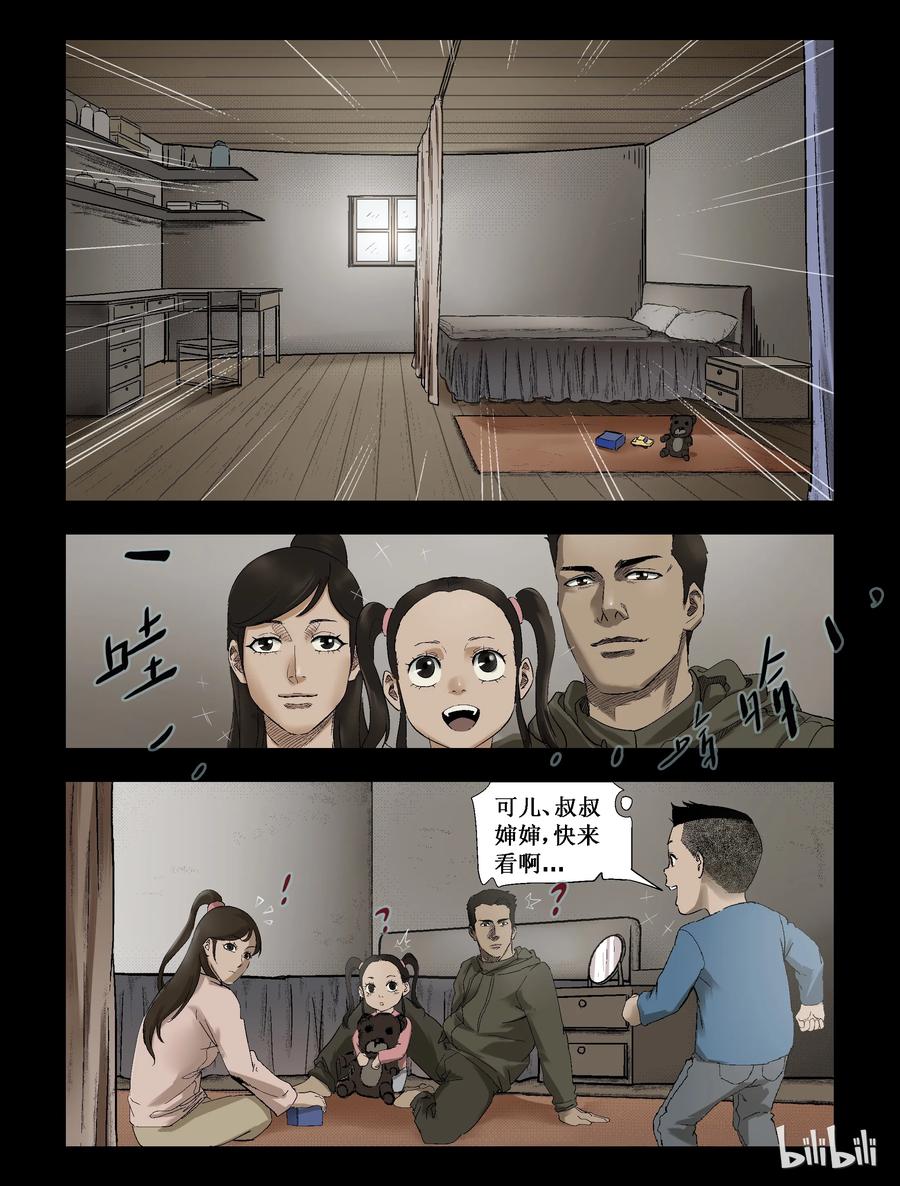 263 人杰vs狼王-39