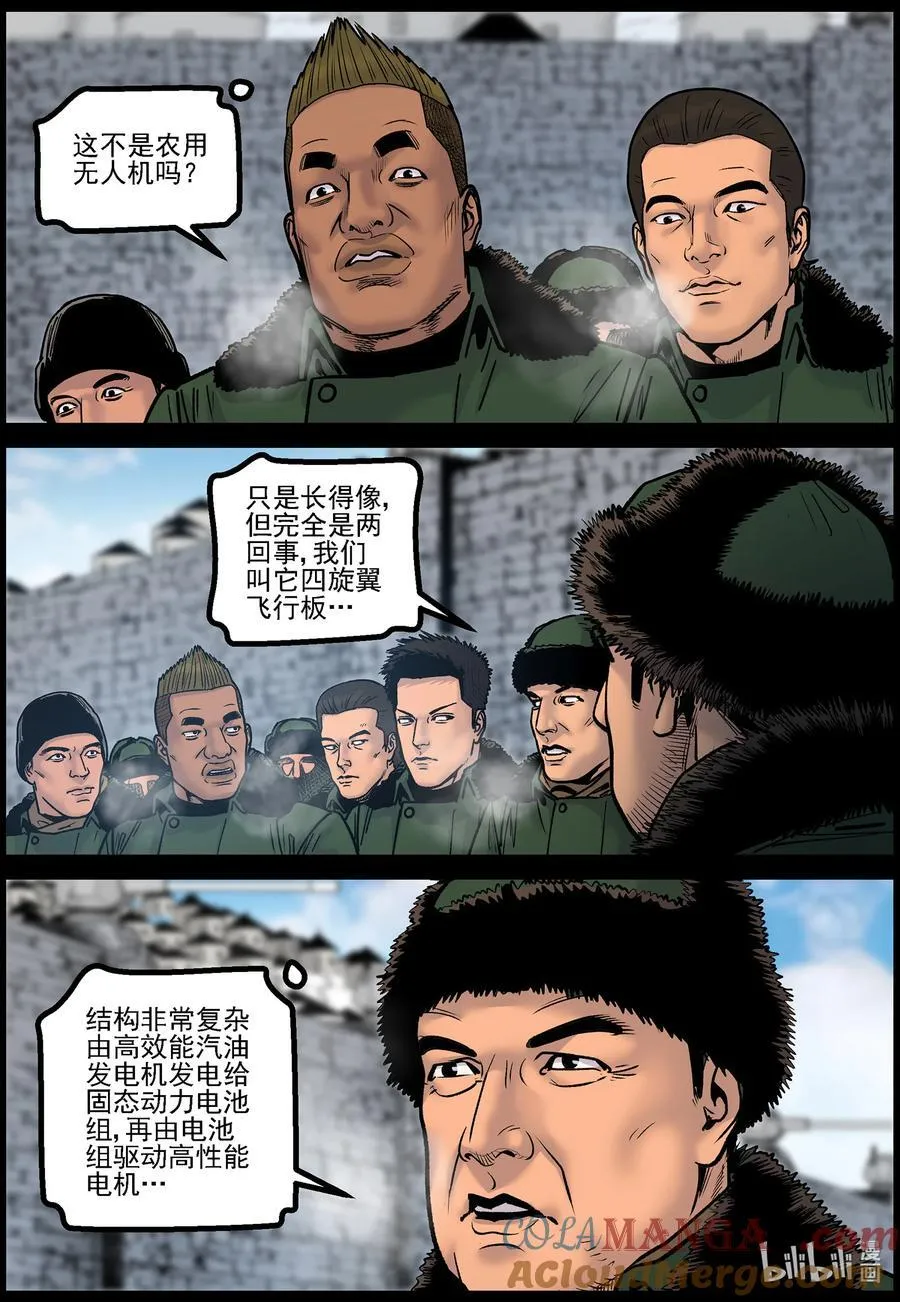 778 基地形势110