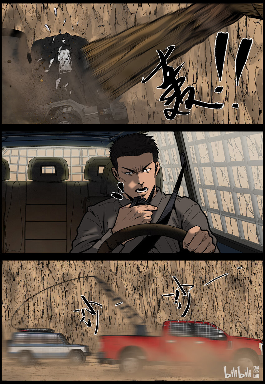 664 “巨大”危机-47