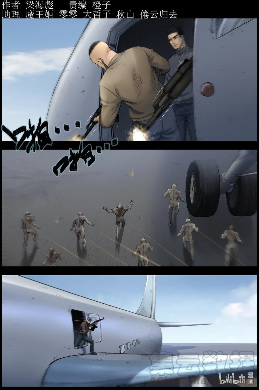 492 山顶机场-70