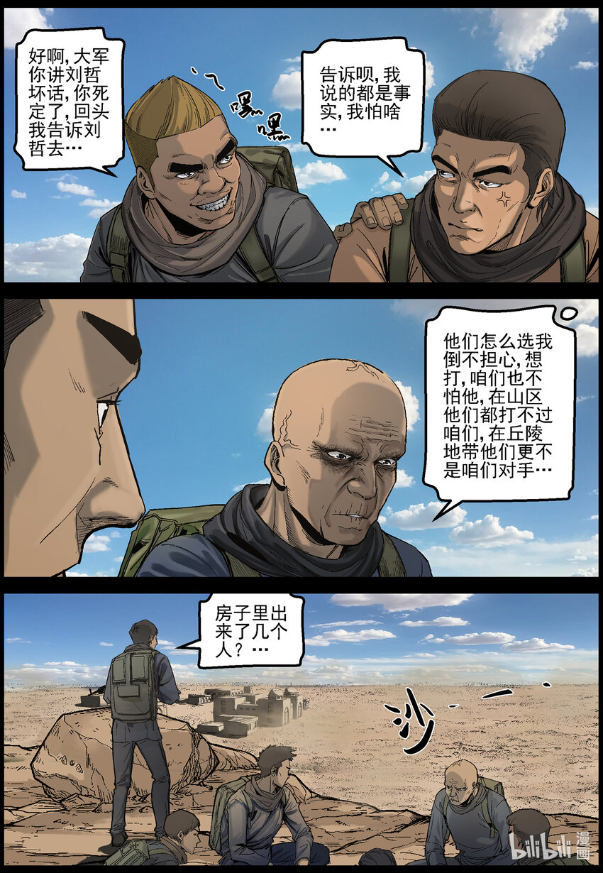 632 魔高一尺道高一丈-39