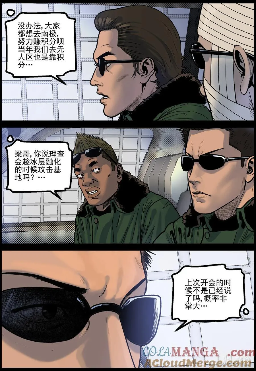 783 基地外的巡逻2