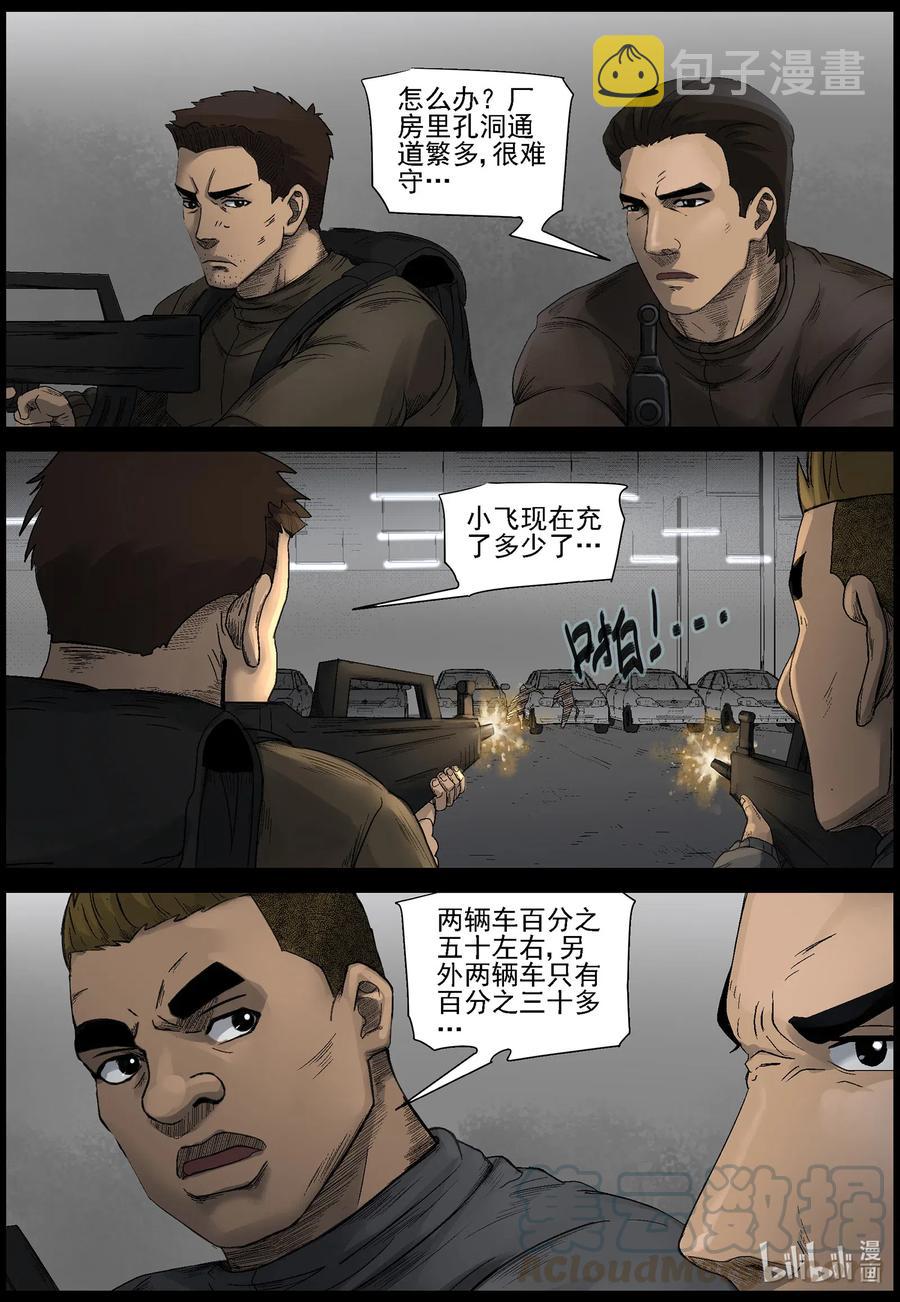 539 突围-13