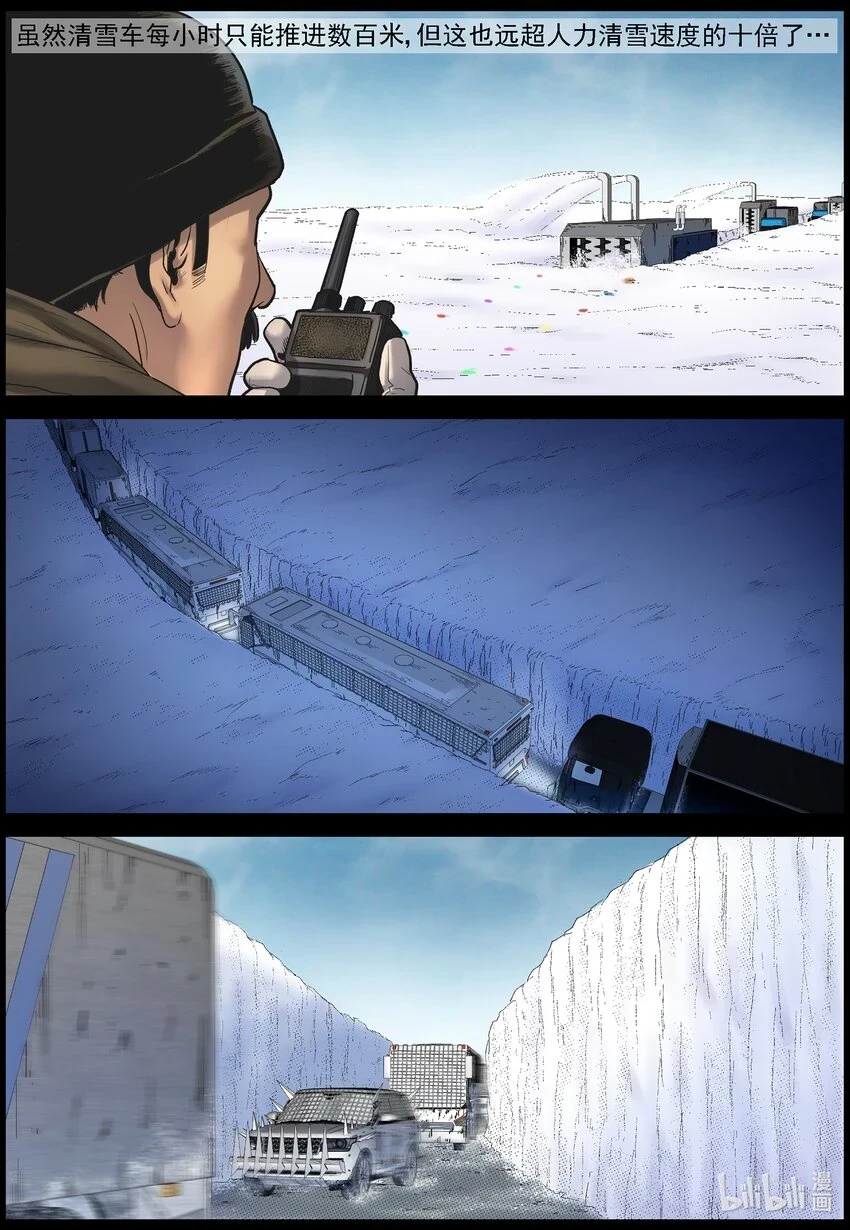 699 雪途36
