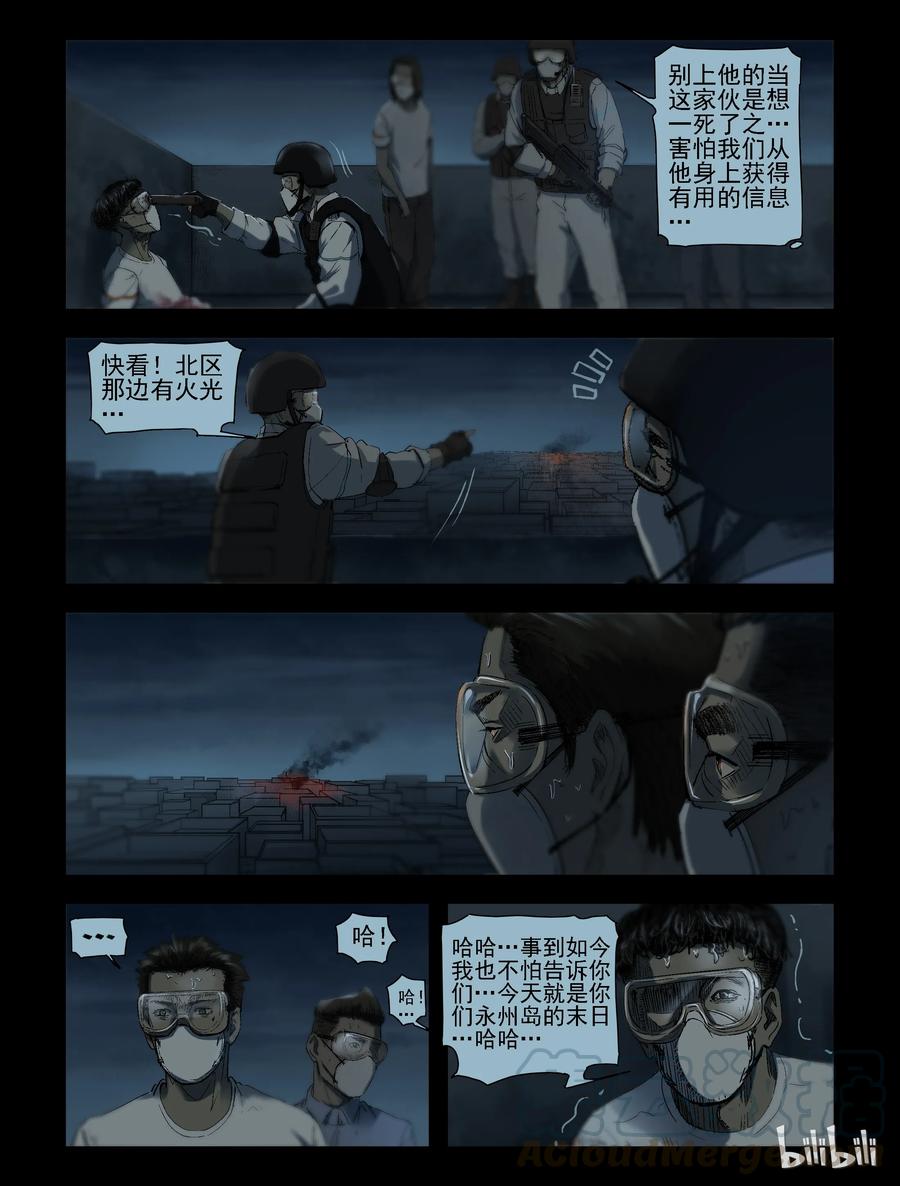 174 噩梦晚会-64