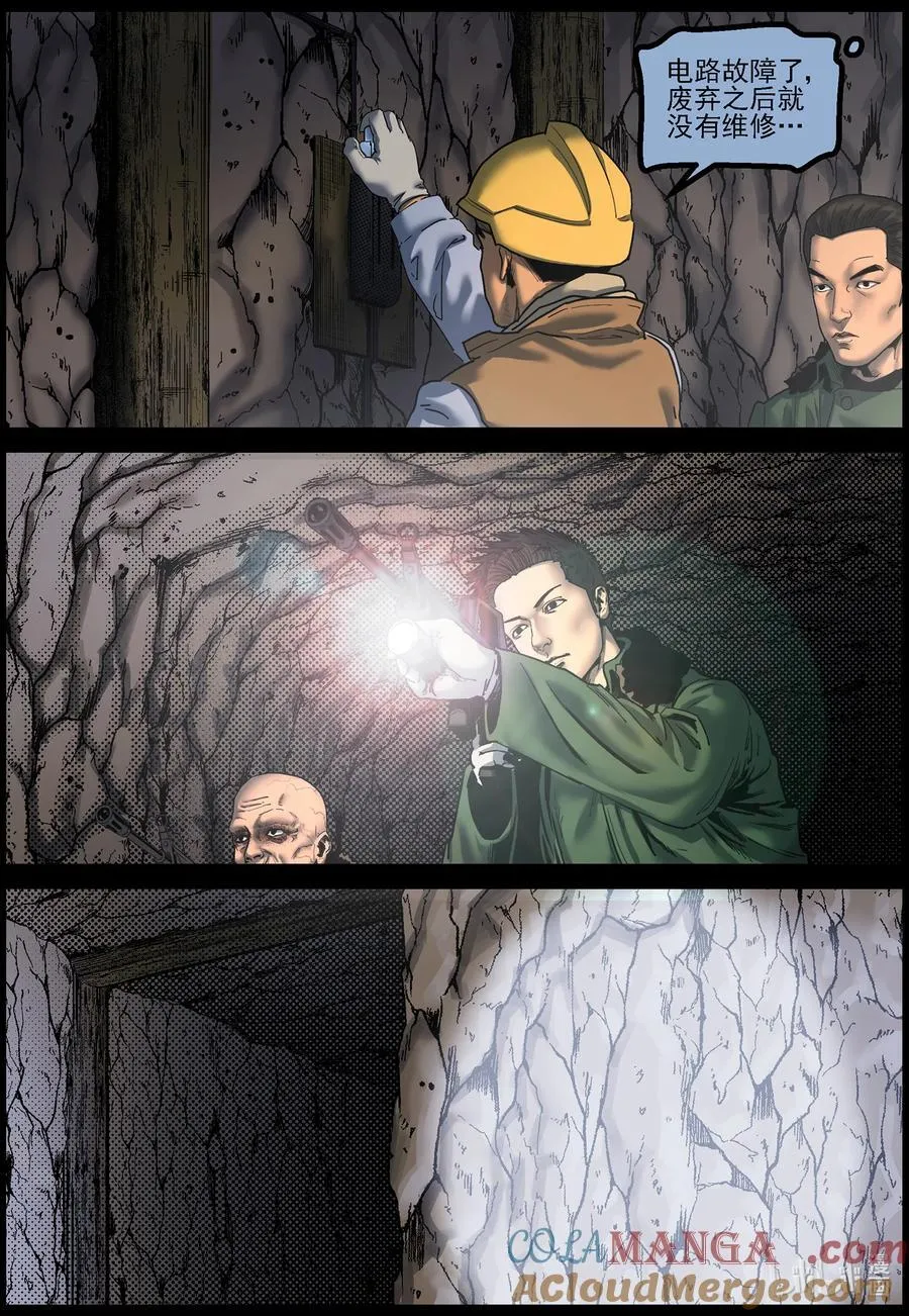 784 废弃的矿洞19