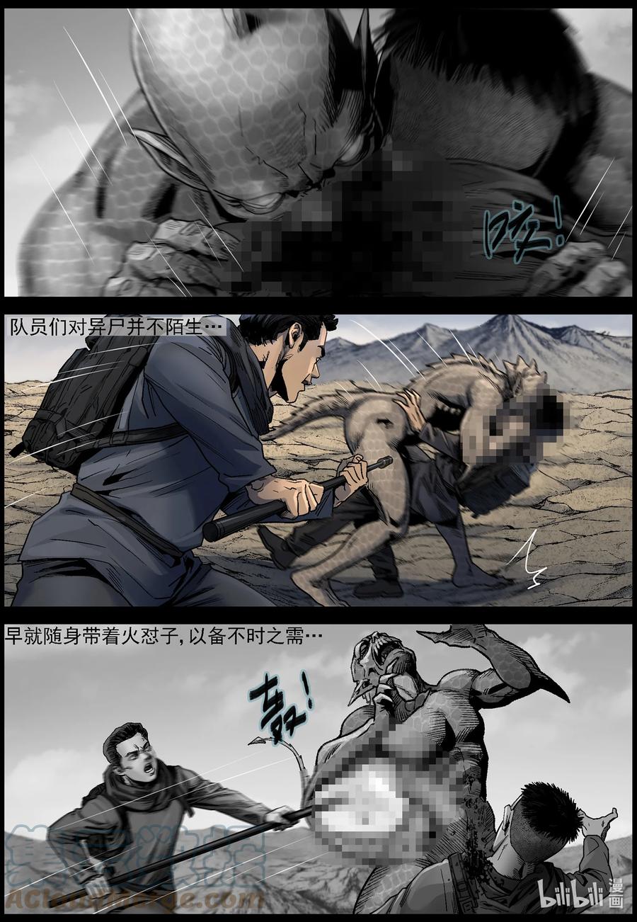 623 天降魔兵-31