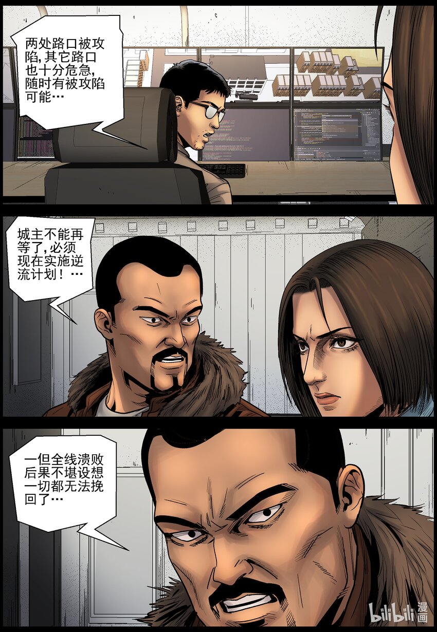 691 逆流计划13