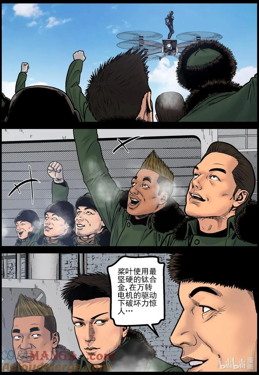 779 基地形势25