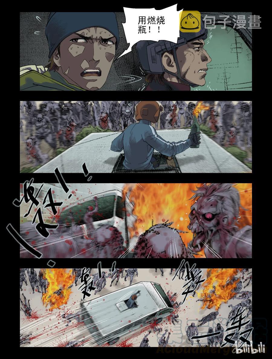 90 归途-24