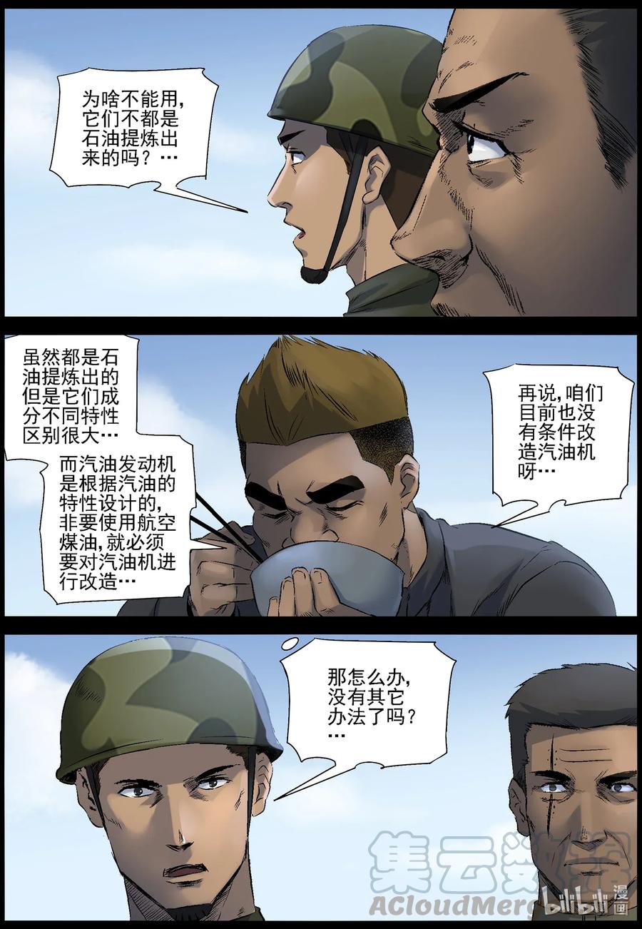 520 都是土豆-26