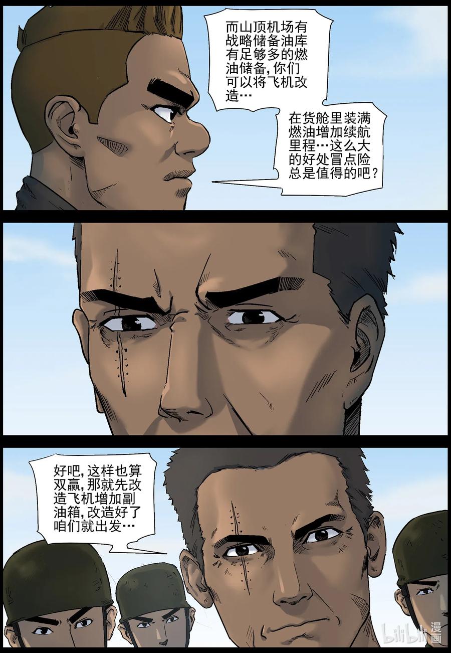 507 理查博士的野望-811